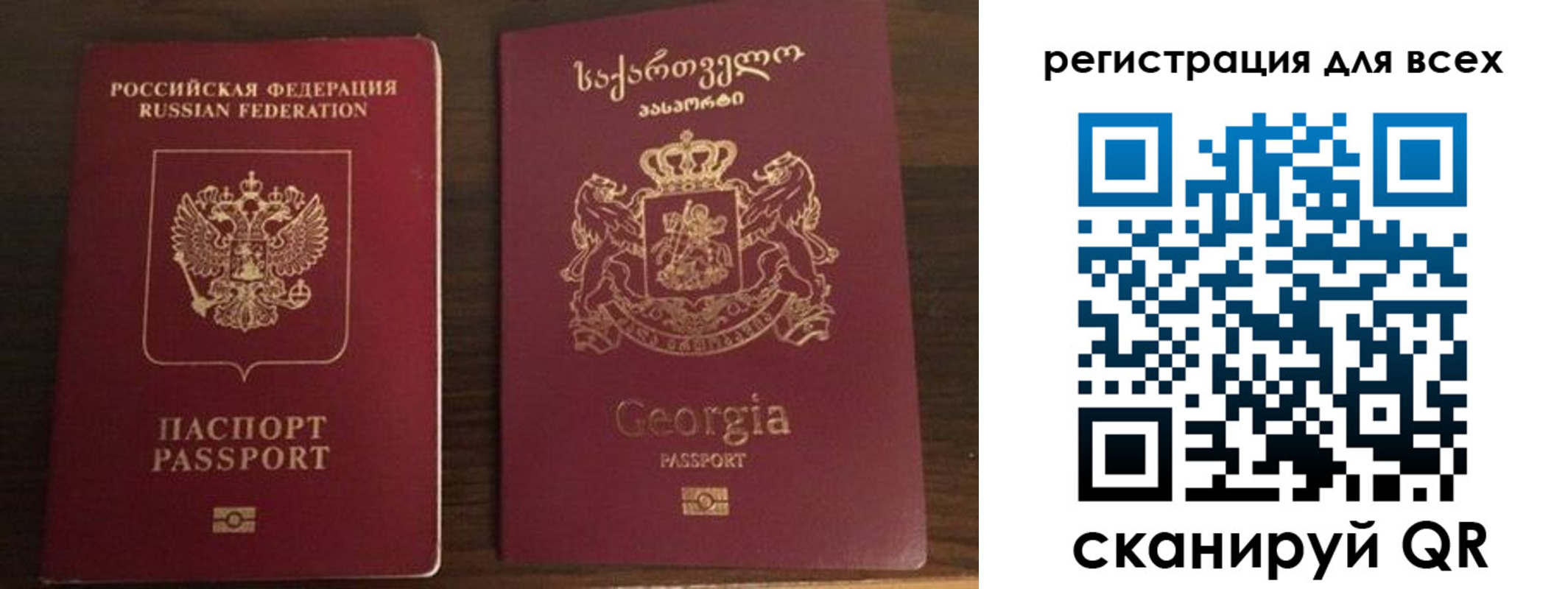 прописка регистрация в Заозёрске