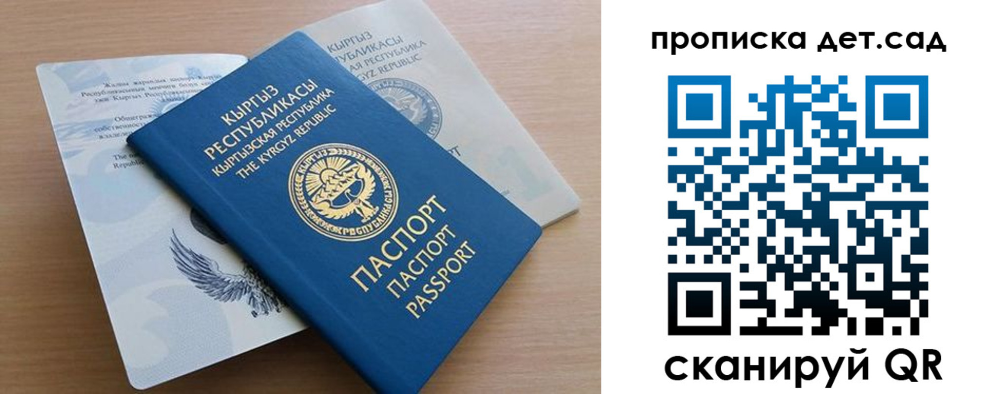 прописка в Заозёрске
