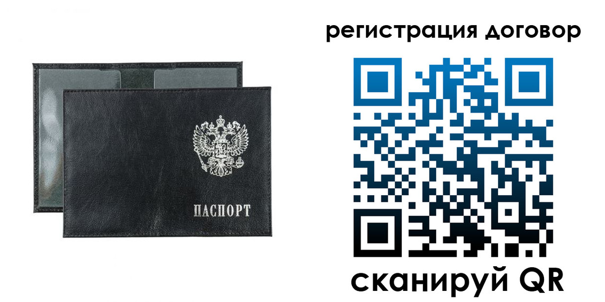прописка 2025 в Заозёрске