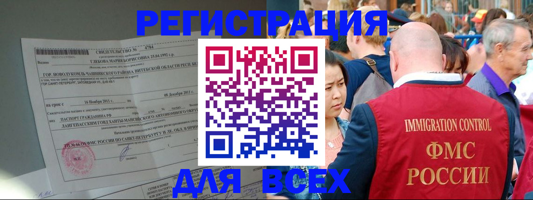 прописка для военкомата в Заозёрске