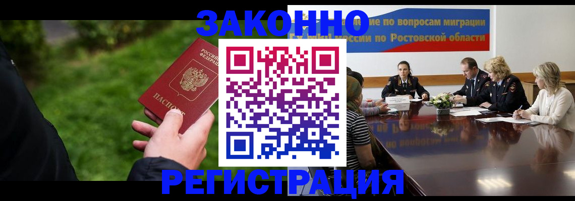 прописка ребенка в Заозёрске