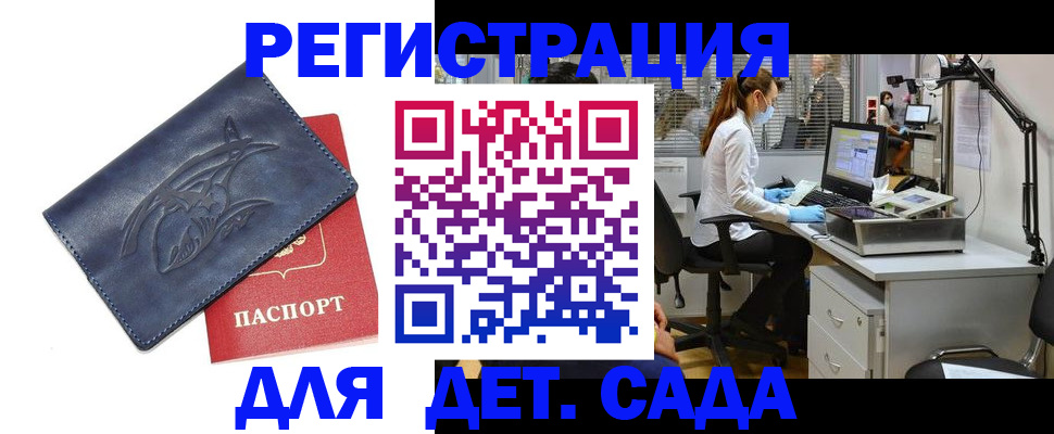 прописка поиск в Заозёрске